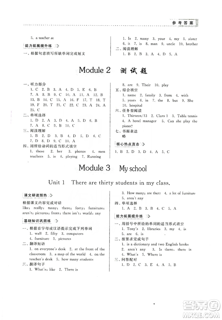 山東人民出版社2019導(dǎo)學(xué)與訓(xùn)練七年級(jí)英語上冊(cè)外研版答案