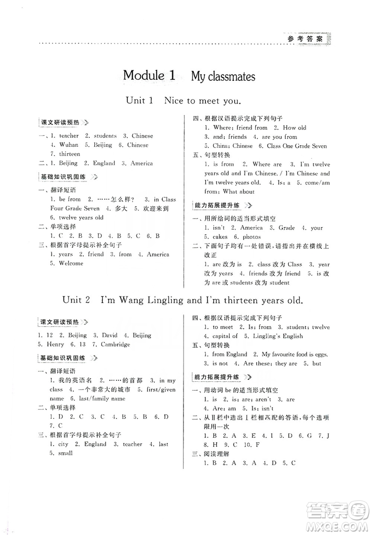 山東人民出版社2019導(dǎo)學(xué)與訓(xùn)練七年級(jí)英語上冊(cè)外研版答案