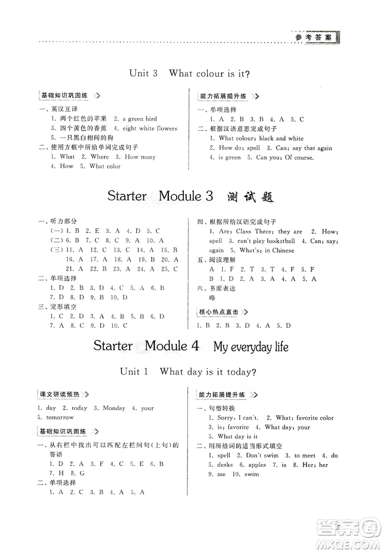 山東人民出版社2019導(dǎo)學(xué)與訓(xùn)練七年級(jí)英語上冊(cè)外研版答案