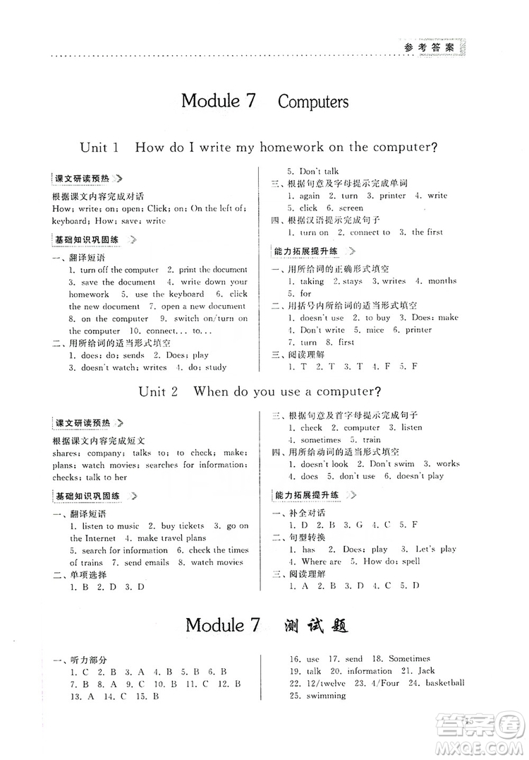 山東人民出版社2019導(dǎo)學(xué)與訓(xùn)練七年級(jí)英語上冊(cè)外研版答案