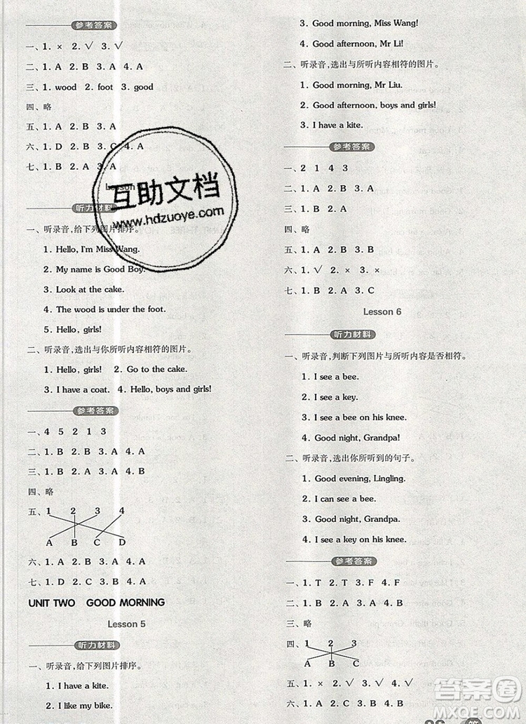 全品學(xué)練考一年級(jí)英語(yǔ)上冊(cè)北京專版一起2019年秋新版答案