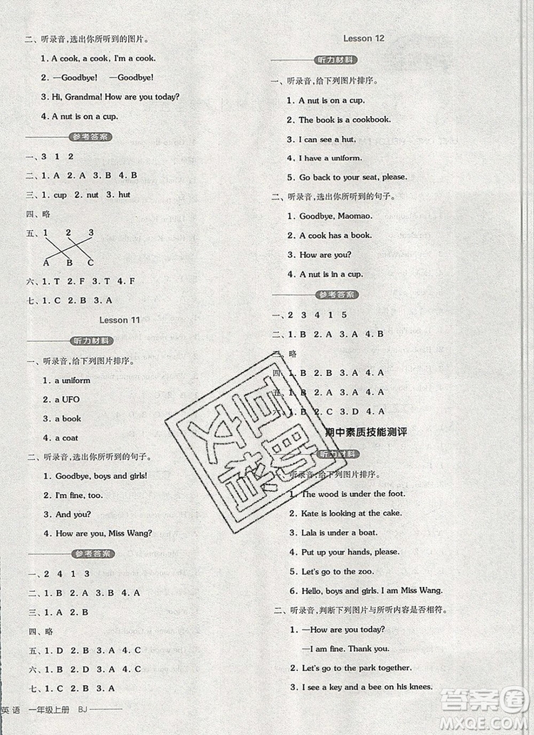 全品學(xué)練考一年級(jí)英語(yǔ)上冊(cè)北京專版一起2019年秋新版答案