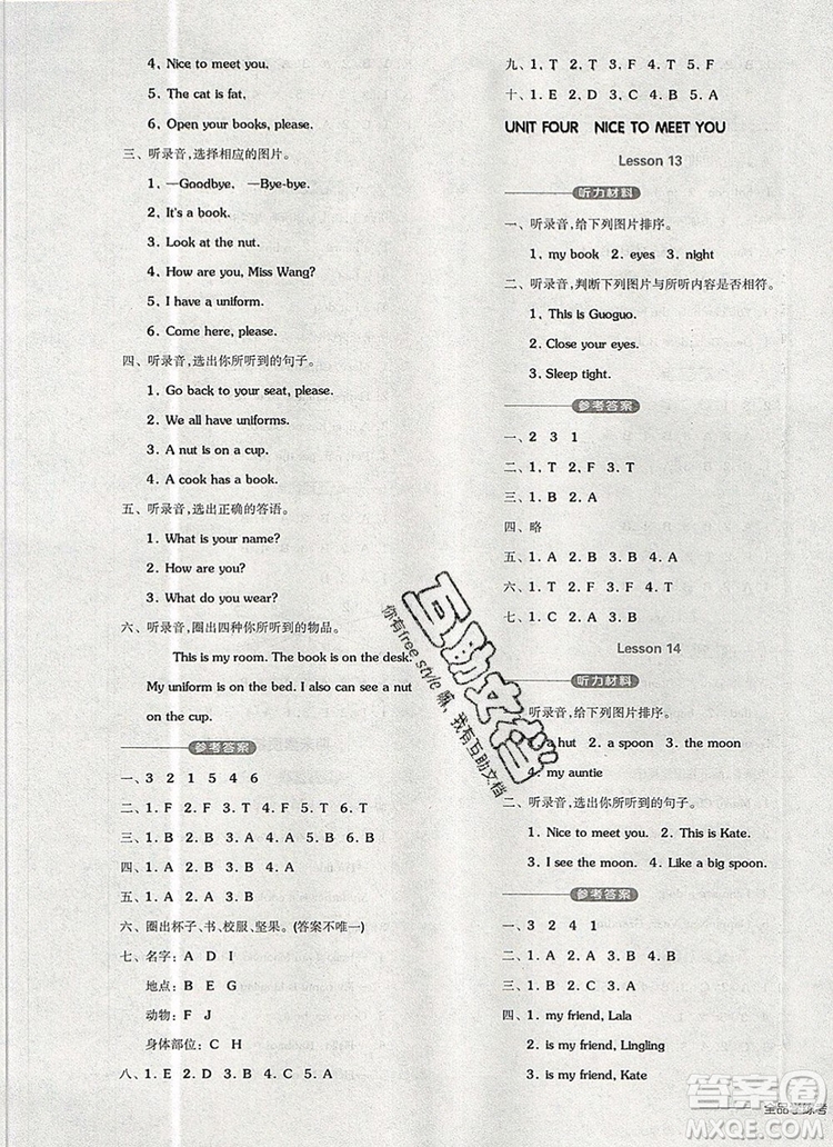 全品學(xué)練考一年級(jí)英語(yǔ)上冊(cè)北京專版一起2019年秋新版答案