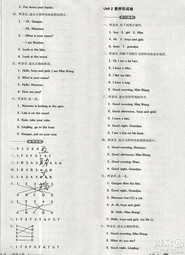 全品學(xué)練考一年級(jí)英語(yǔ)上冊(cè)北京專版一起2019年秋新版答案
