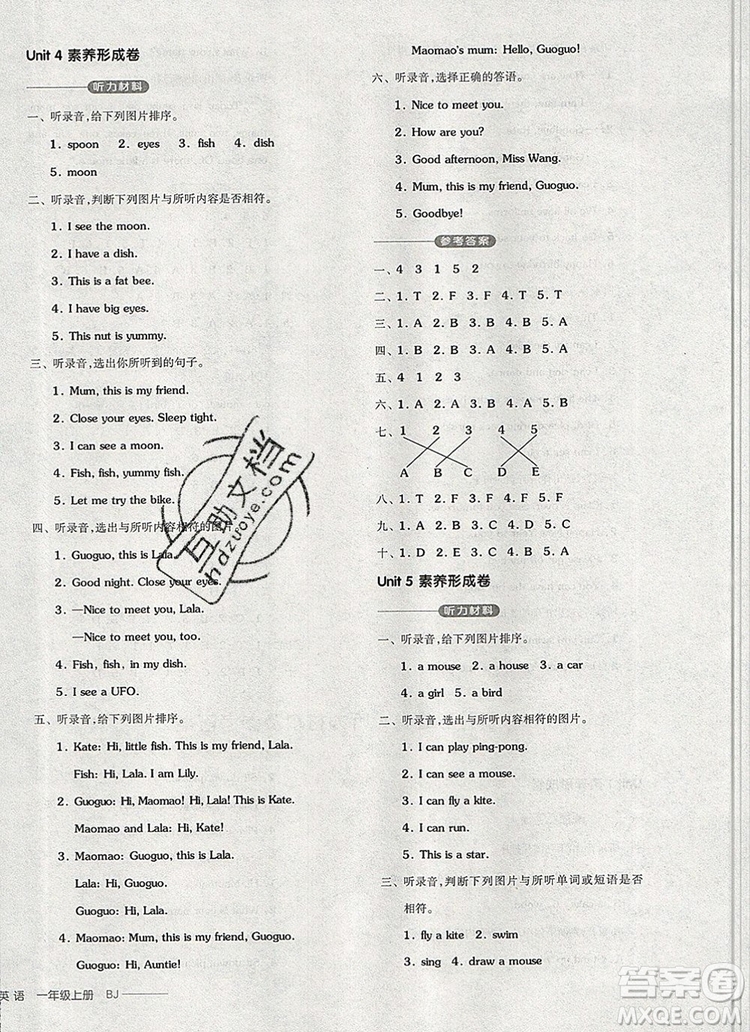 全品學(xué)練考一年級(jí)英語(yǔ)上冊(cè)北京專版一起2019年秋新版答案