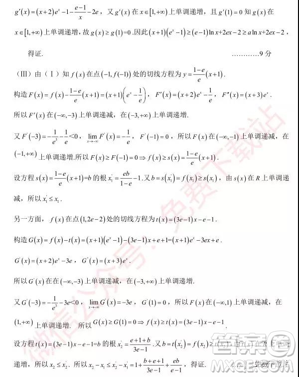 2020屆浙江教育綠色評價聯(lián)盟適應(yīng)性試卷數(shù)學(xué)試題及答案