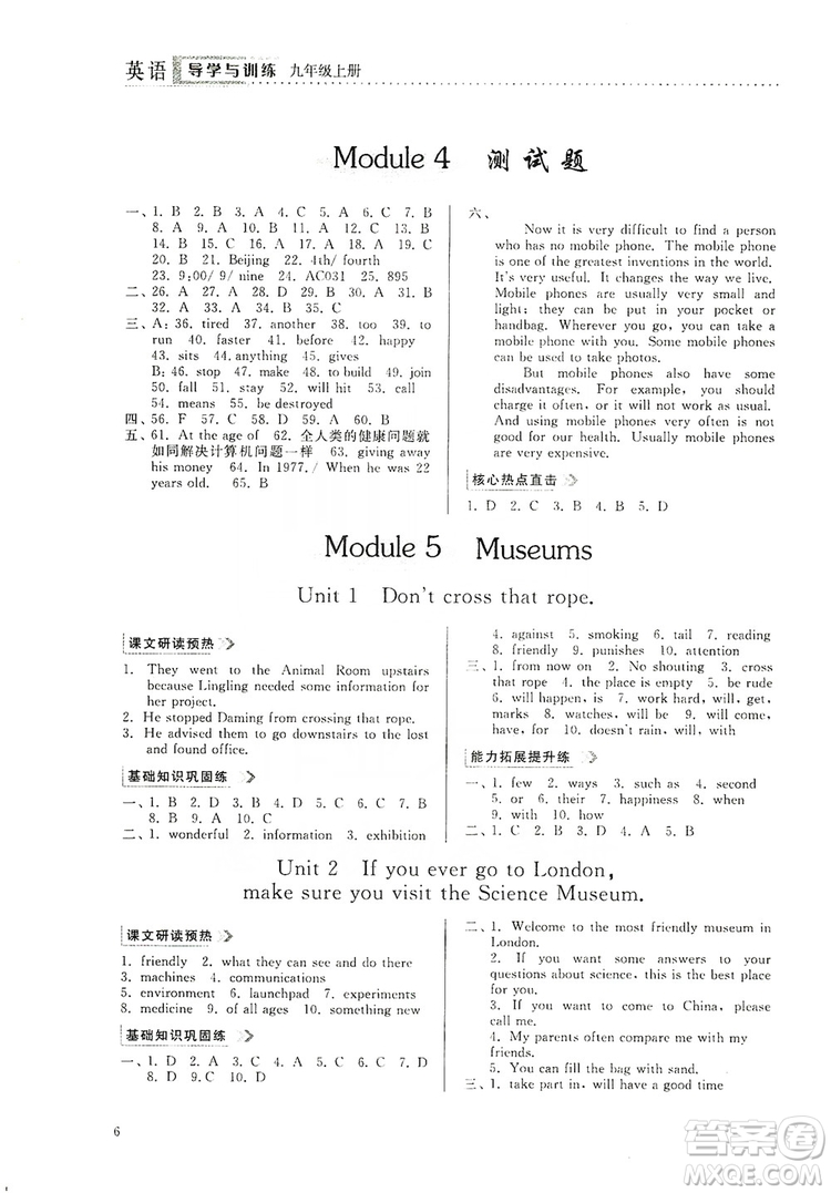 山東人民出版社2019導(dǎo)學(xué)與訓(xùn)練英語九年級上冊人教版答案