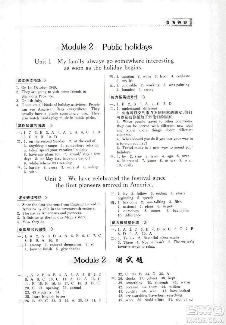 山東人民出版社2019導(dǎo)學(xué)與訓(xùn)練英語九年級上冊人教版答案