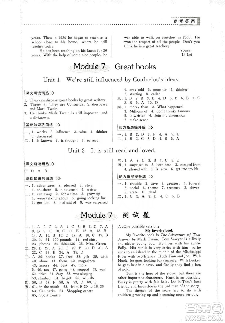 山東人民出版社2019導(dǎo)學(xué)與訓(xùn)練英語九年級上冊人教版答案