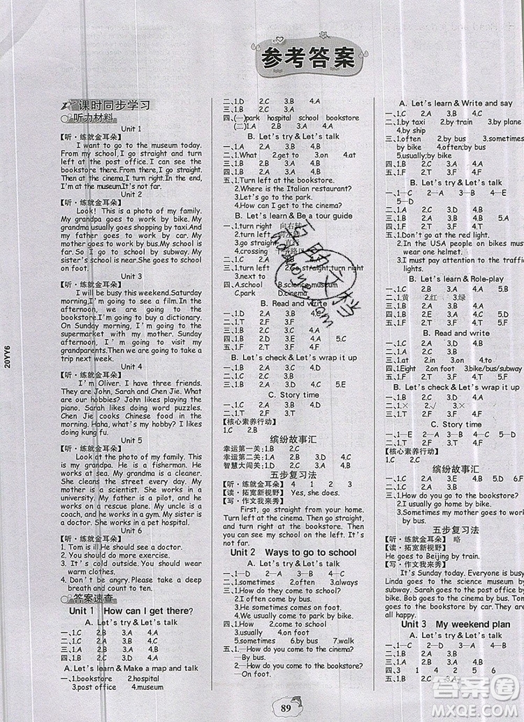 2020年新版世紀(jì)金榜金榜小博士六年級(jí)英語上冊(cè)人教版答案