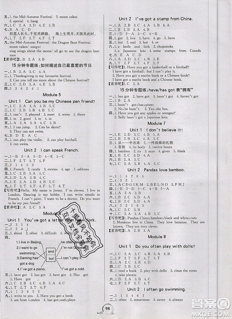 2020年新版世紀(jì)金榜金榜小博士六年級英語上冊外研版答案