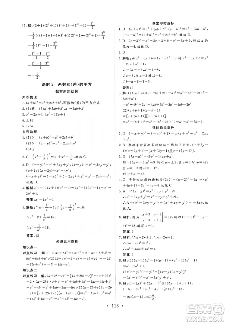 海南出版社2019新課程同步練習(xí)冊(cè)數(shù)學(xué)八年級(jí)上冊(cè)華東師大版答案