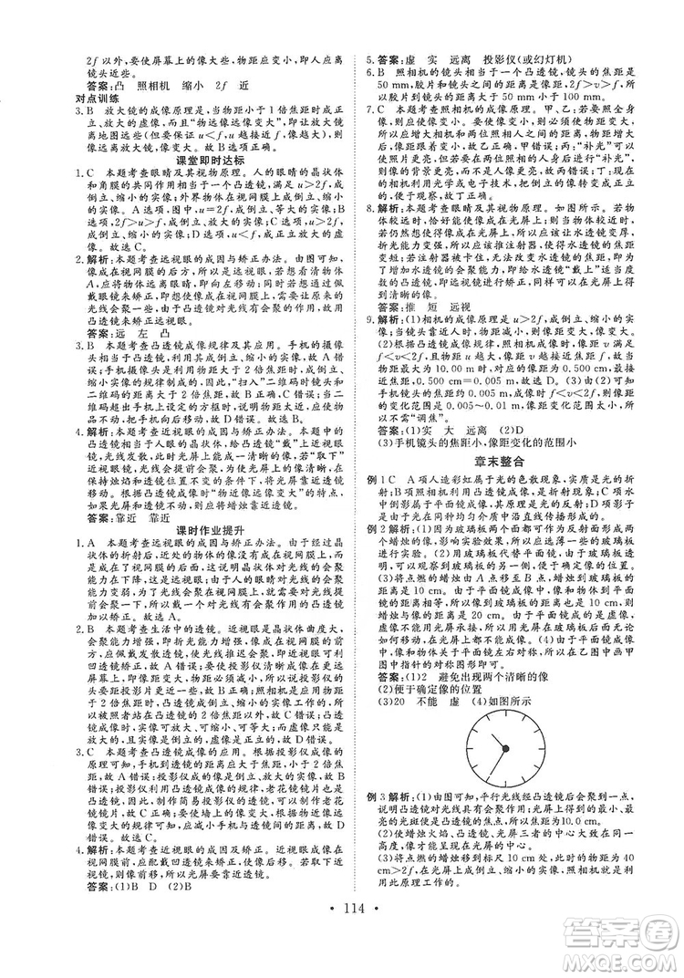 海南出版社2019新課程同步練習(xí)冊(cè)物理八年級(jí)上冊(cè)滬科版答案