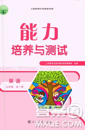 2019年能力培養(yǎng)與測試英語九年級全一冊人教版參考答案