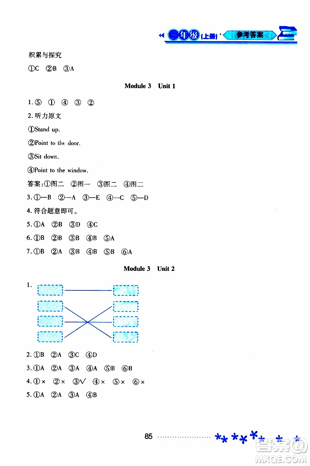 2019年資源與評(píng)價(jià)英語(yǔ)三年級(jí)上冊(cè)外研版B版參考答案