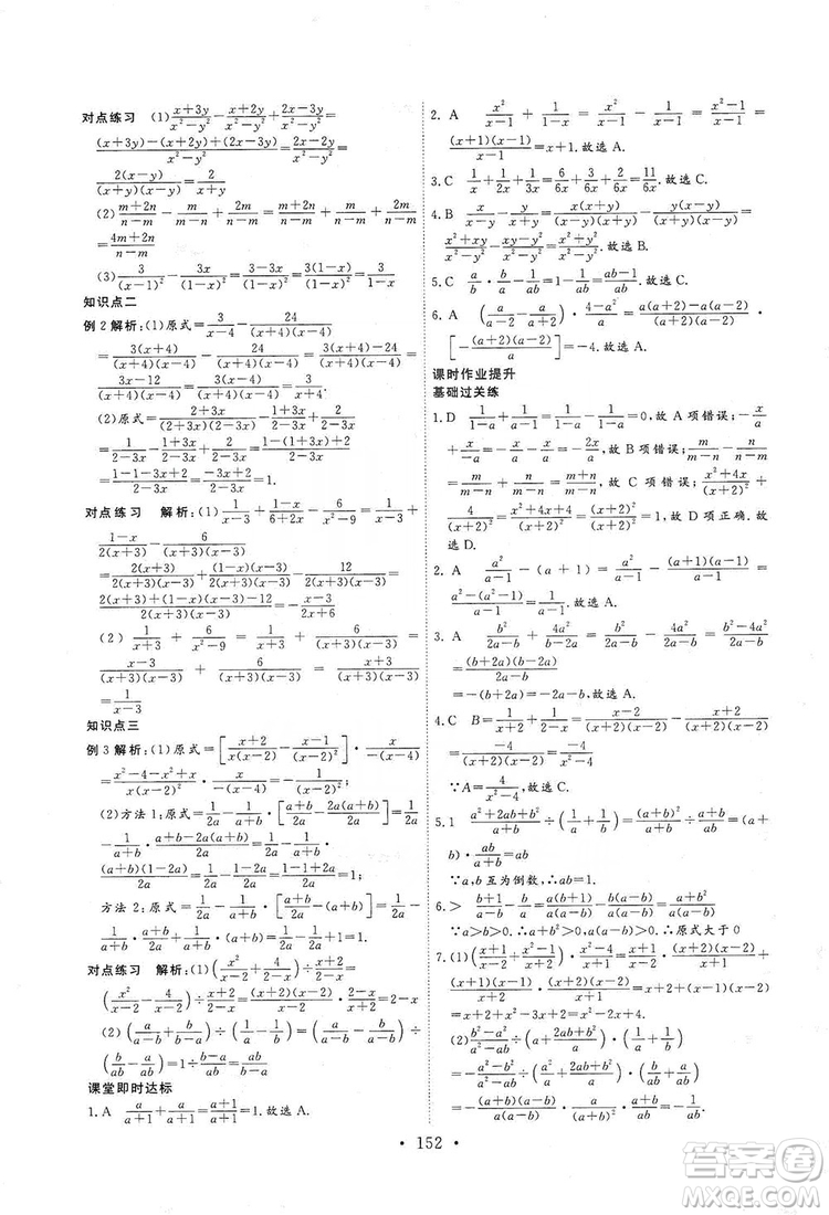 海南出版社2019新課程同步練習(xí)冊數(shù)學(xué)八年級上冊人教版答案