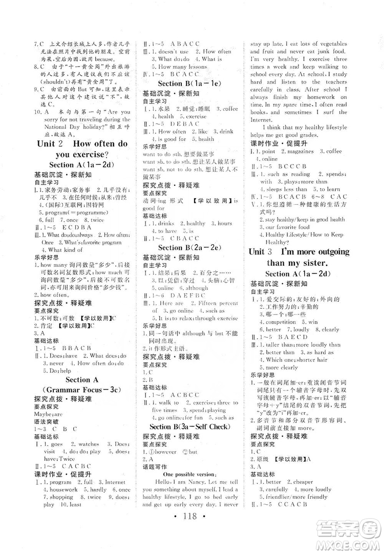 海南出版社2019新課程同步練習(xí)冊(cè)英語(yǔ)八年級(jí)上冊(cè)人教版答案