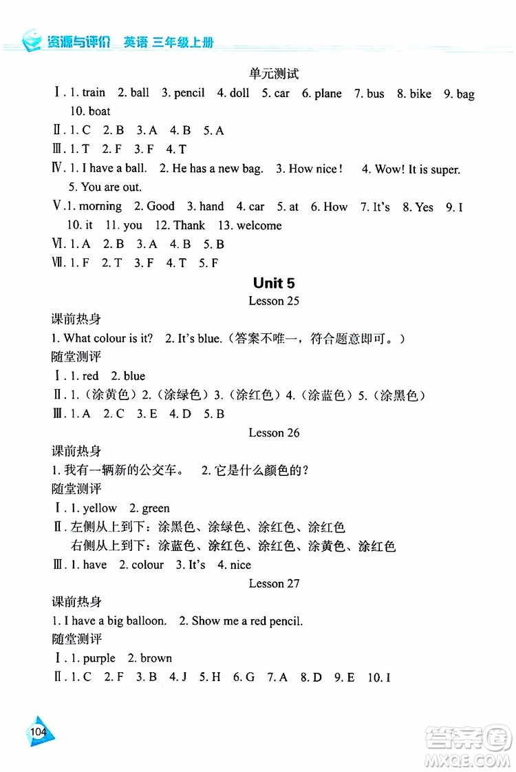 2019年資源與評價英語三年級上冊人教版J版參考答案