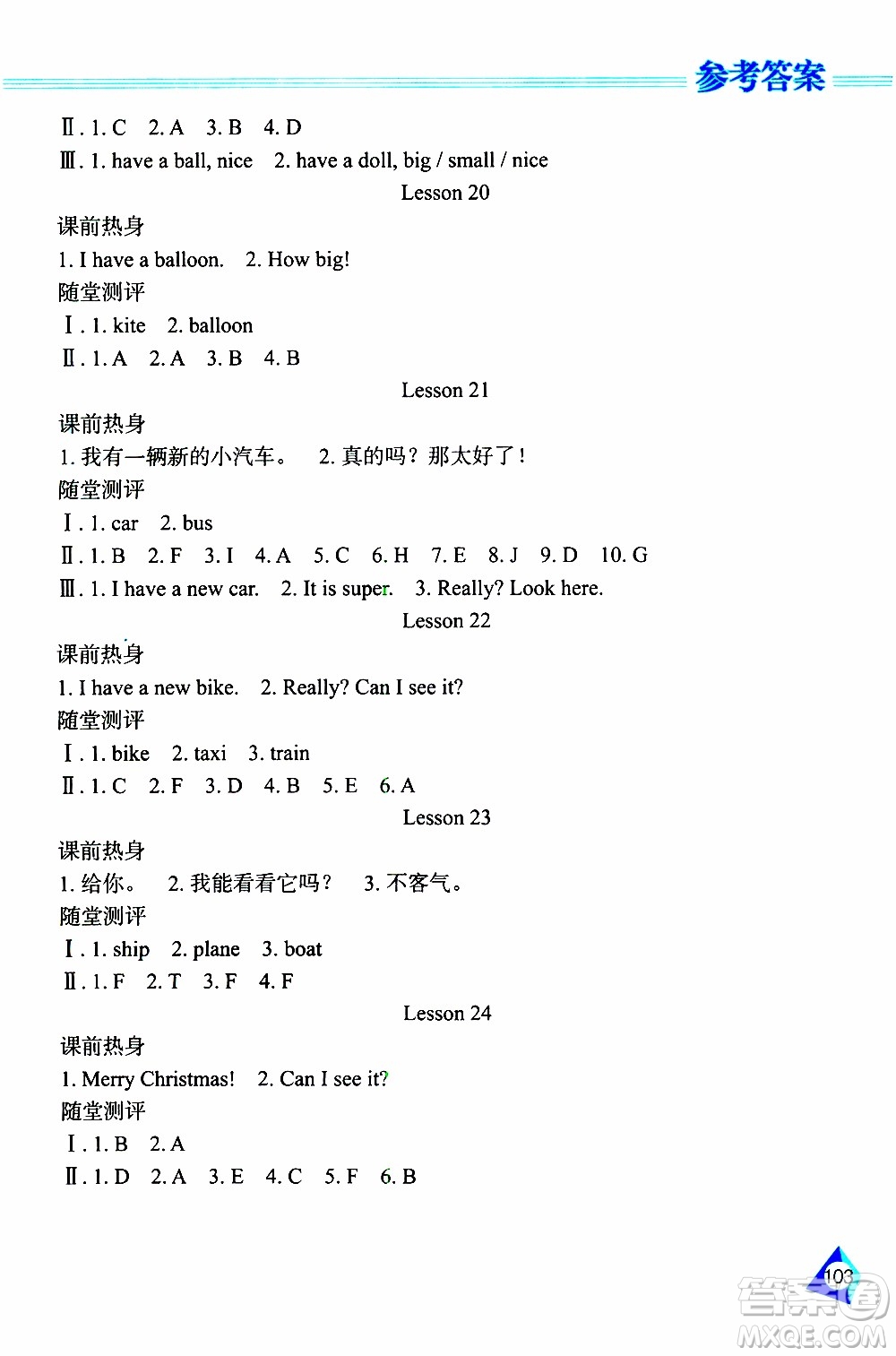 2019年資源與評價英語三年級上冊人教版J版參考答案