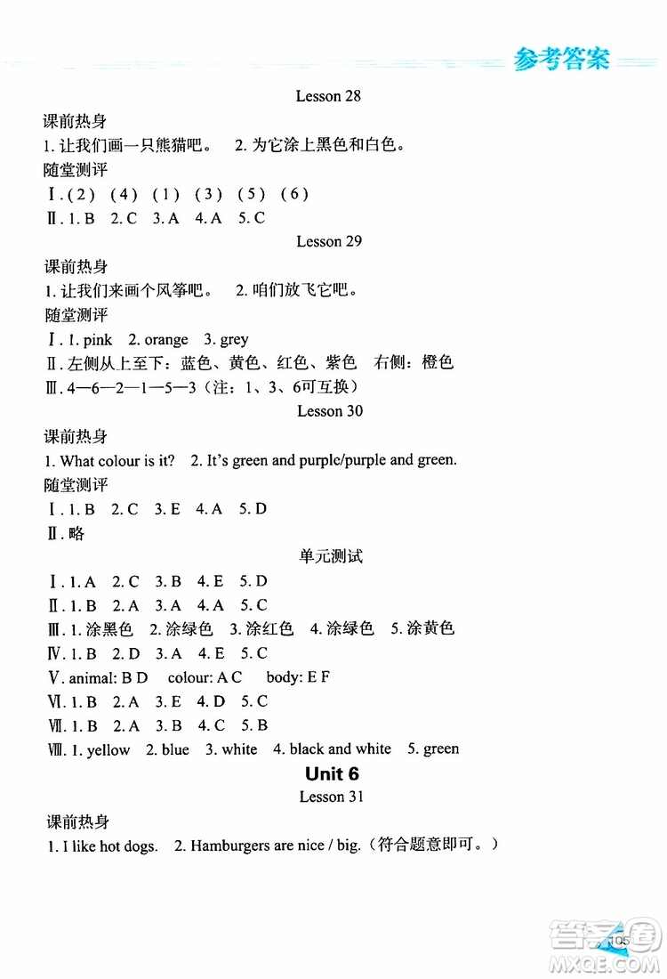 2019年資源與評價英語三年級上冊人教版J版參考答案