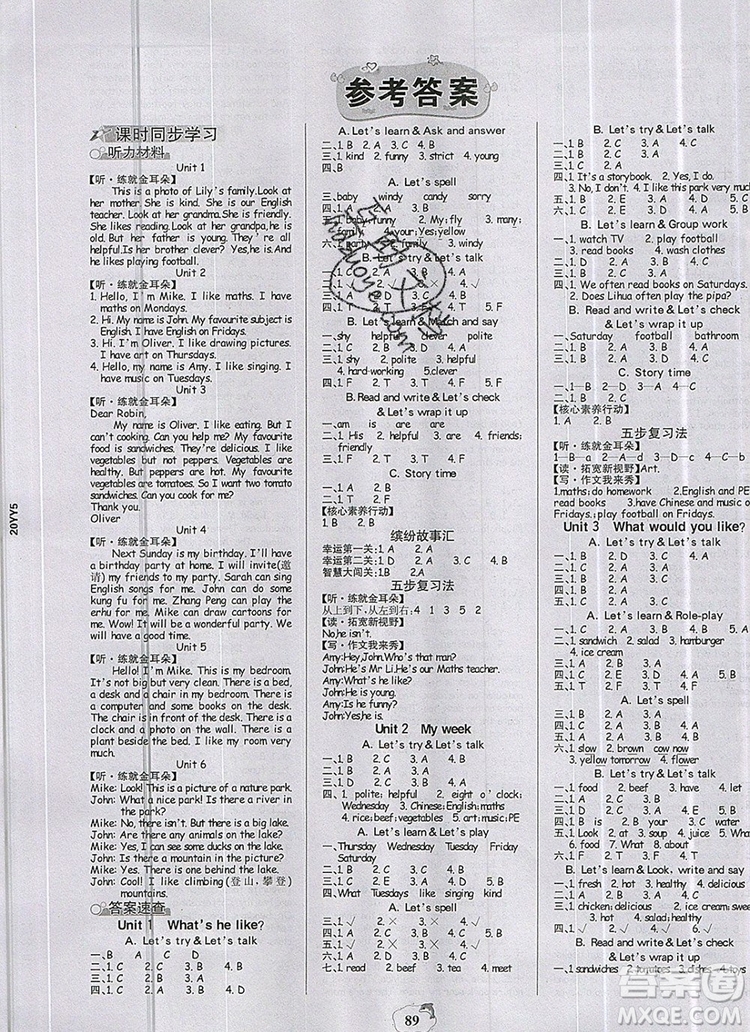 2020年新版世紀(jì)金榜金榜小博士五年級(jí)英語(yǔ)上冊(cè)人教版答案