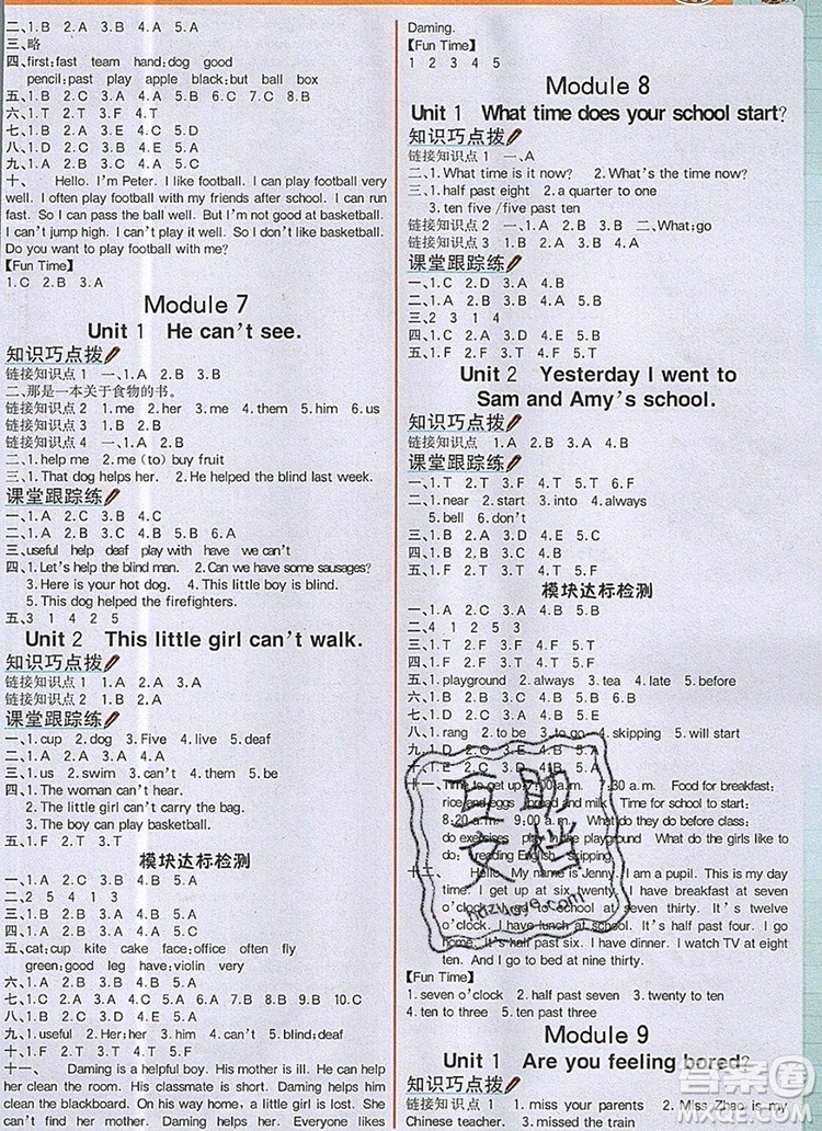 世紀(jì)金榜金榜大講堂五年級(jí)英語上冊(cè)外研2020年新版答案