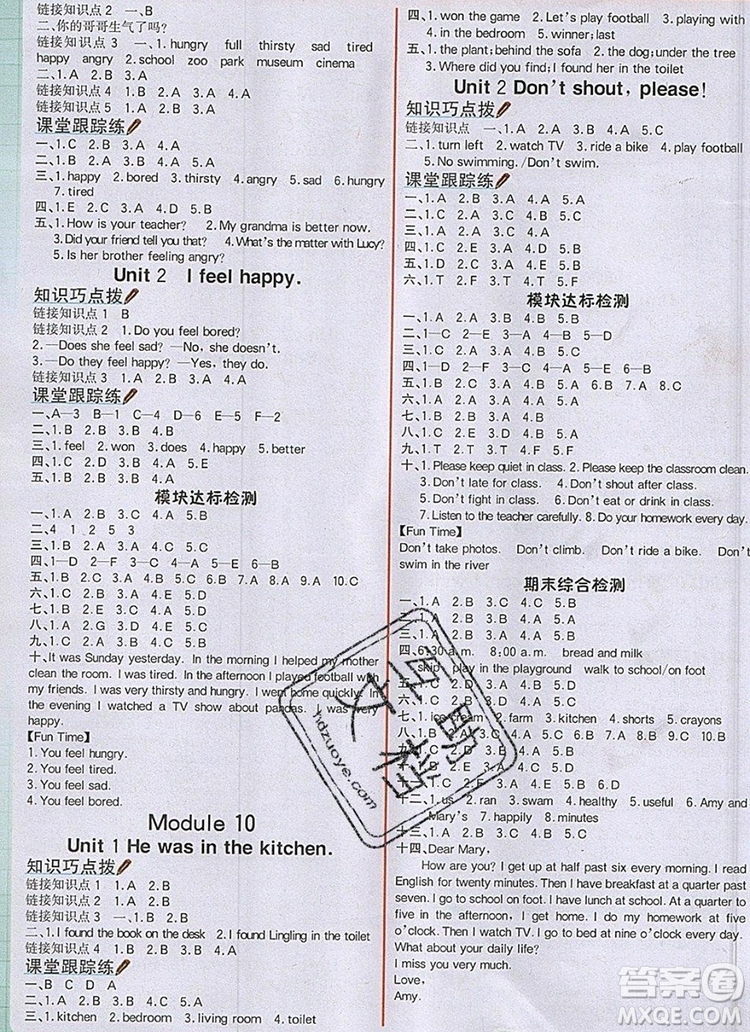 世紀(jì)金榜金榜大講堂五年級(jí)英語上冊(cè)外研2020年新版答案