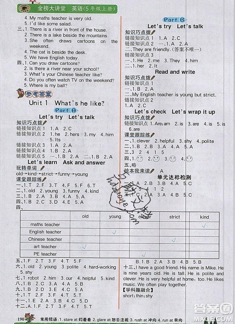 世紀金榜金榜大講堂五年級英語上冊人教版2020年新版參考答案