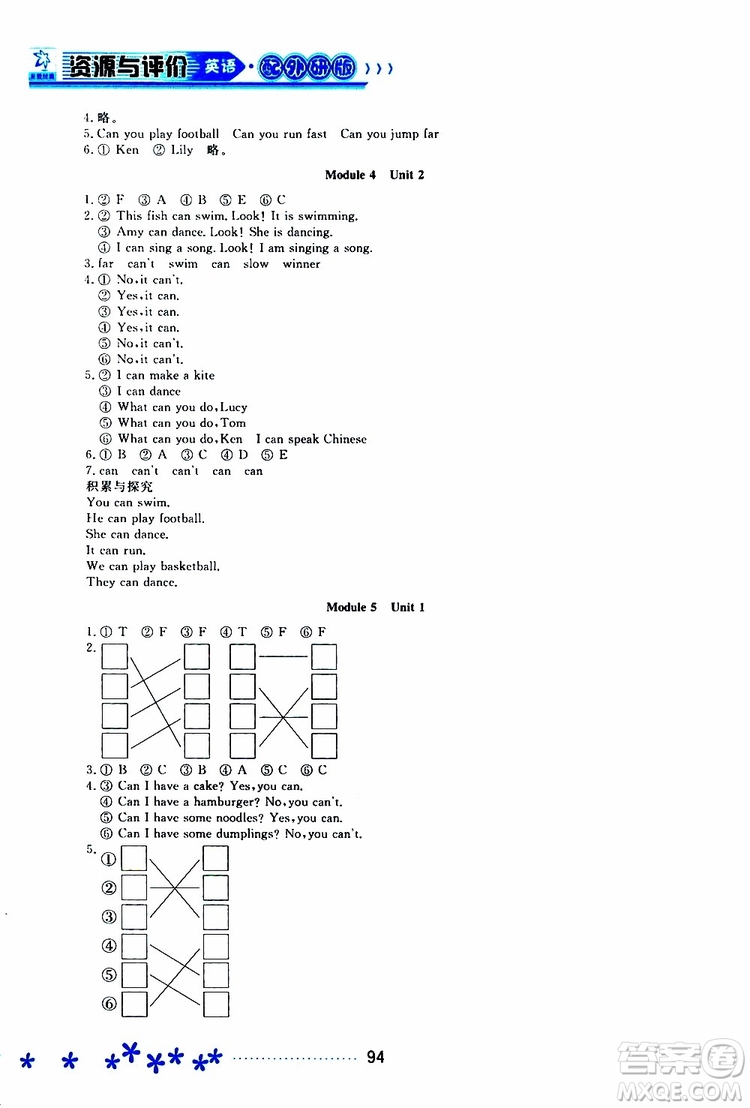 黑龍江教育出版社2019年資源與評(píng)價(jià)英語(yǔ)三年級(jí)上冊(cè)外研版參考答案