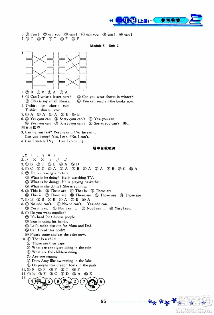 黑龍江教育出版社2019年資源與評(píng)價(jià)英語(yǔ)三年級(jí)上冊(cè)外研版參考答案