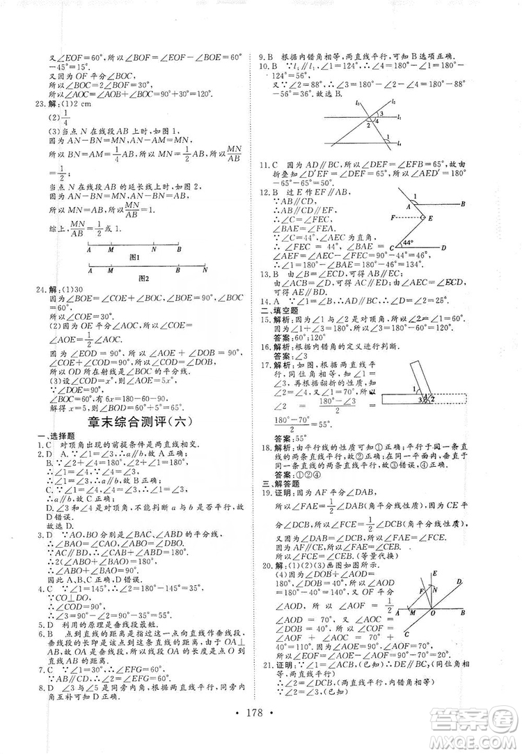 海南出版社2019新課程同步練習冊數(shù)學七年級上冊華東師大版答案