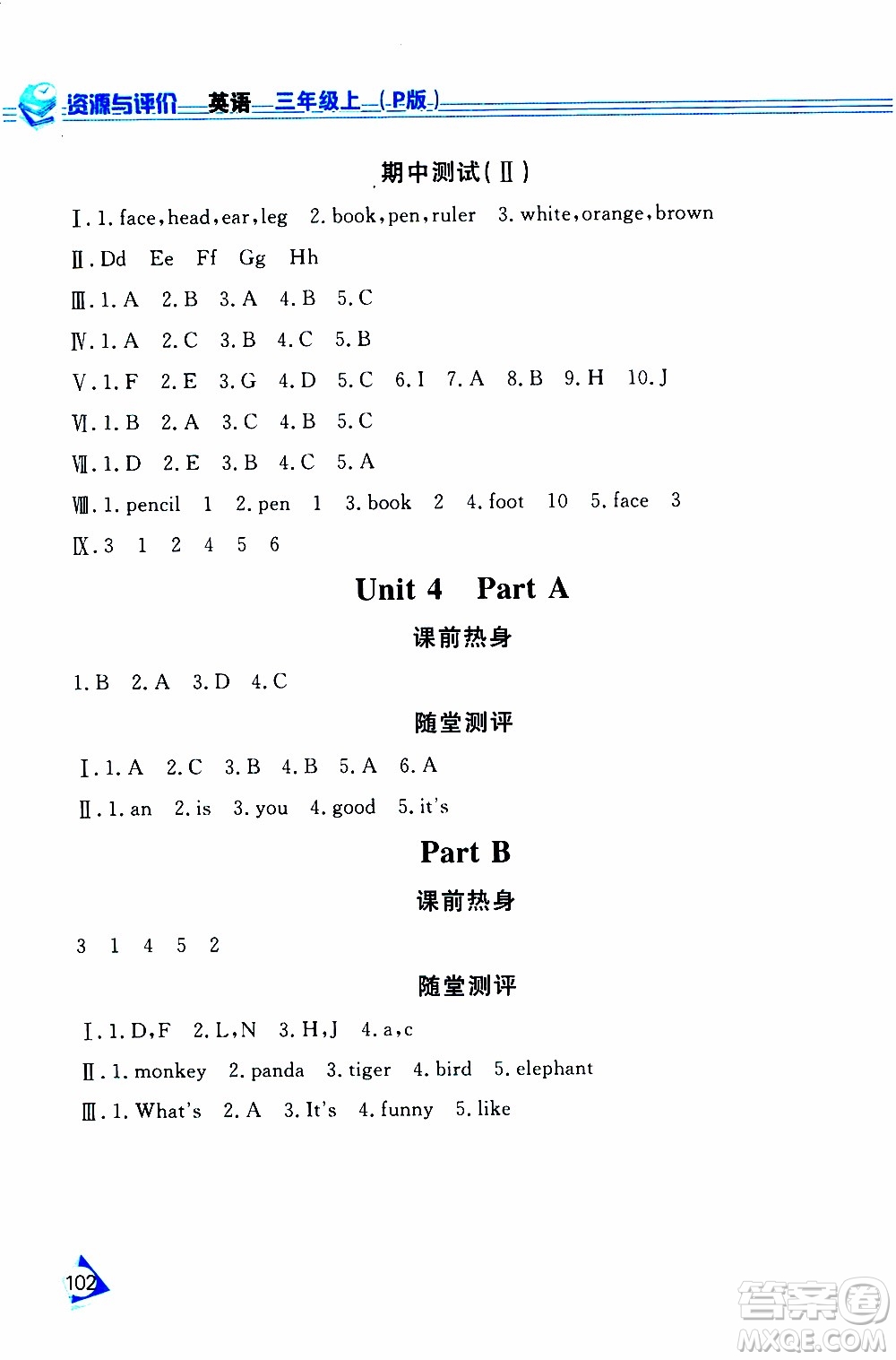 黑龍江教育出版社2019年資源與評價英語三年級上冊人教版P版參考答案