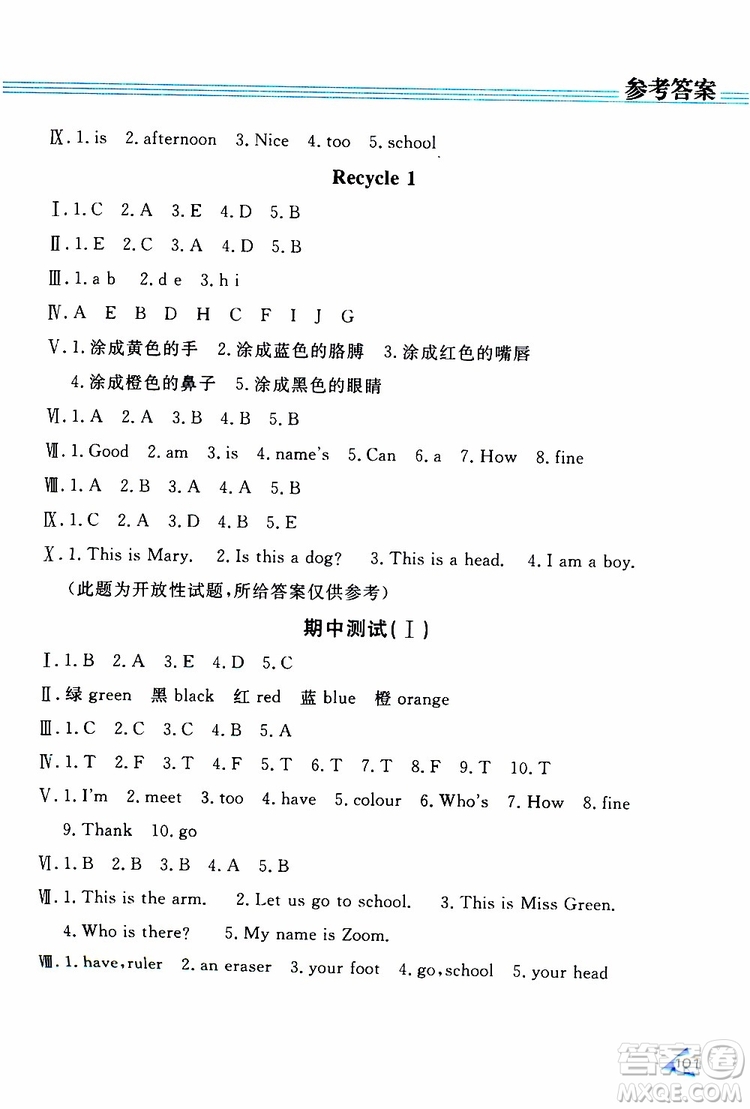 黑龍江教育出版社2019年資源與評價英語三年級上冊人教版P版參考答案