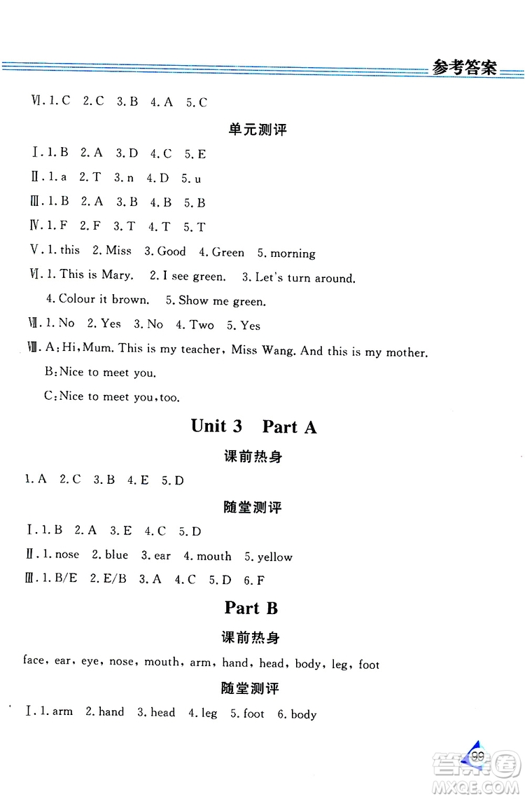 黑龍江教育出版社2019年資源與評價英語三年級上冊人教版P版參考答案