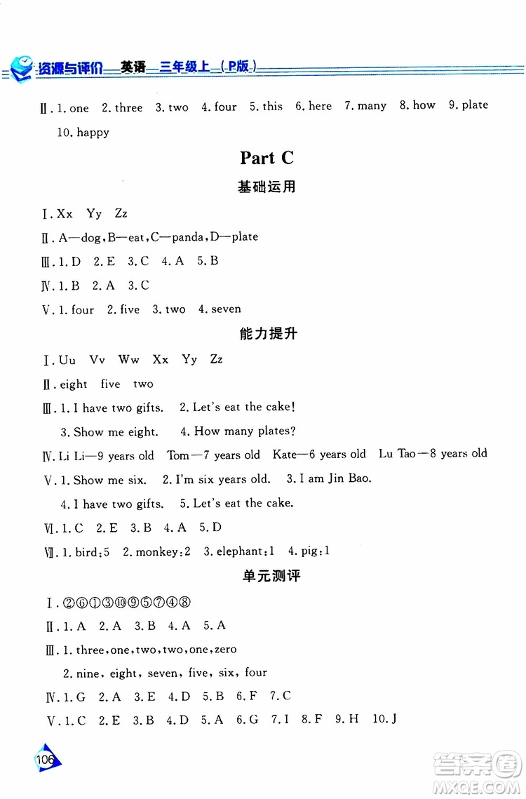 黑龍江教育出版社2019年資源與評價英語三年級上冊人教版P版參考答案