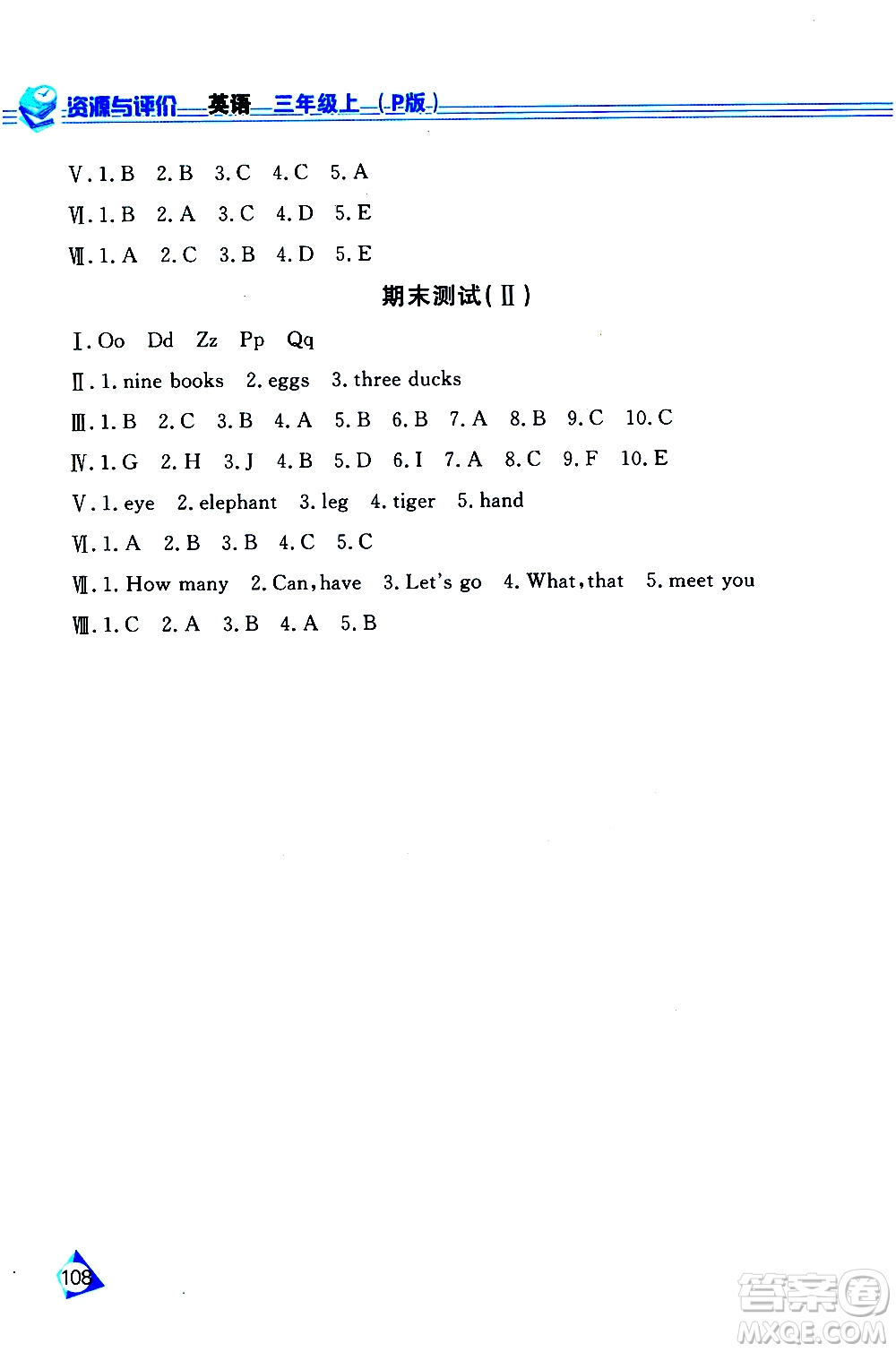 黑龍江教育出版社2019年資源與評價英語三年級上冊人教版P版參考答案