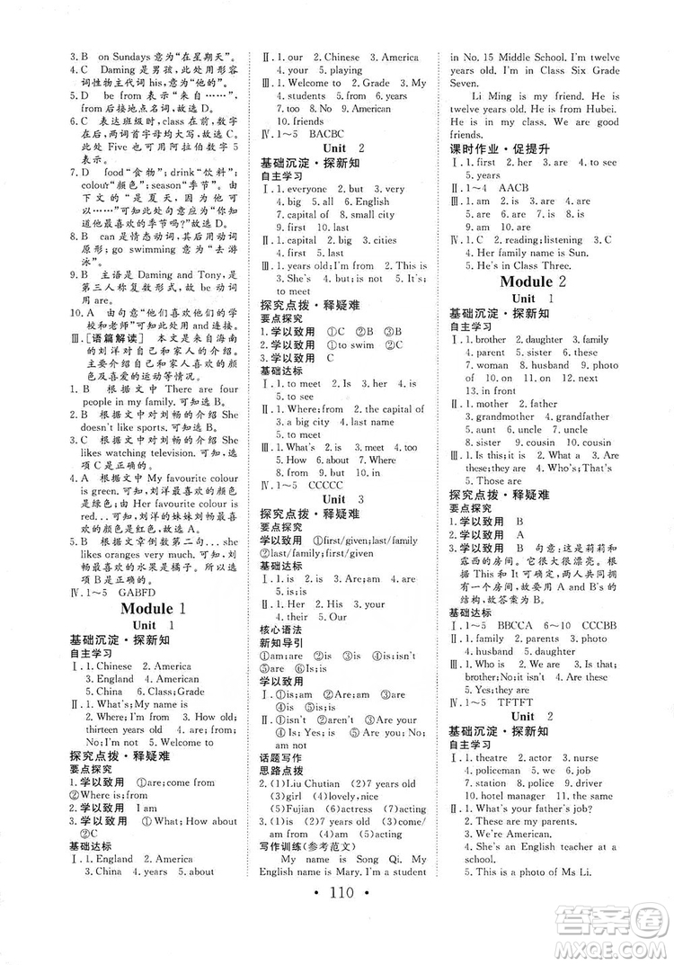 海南出版社2019新課程同步練習(xí)冊(cè)七年級(jí)英語(yǔ)上冊(cè)外研版答案