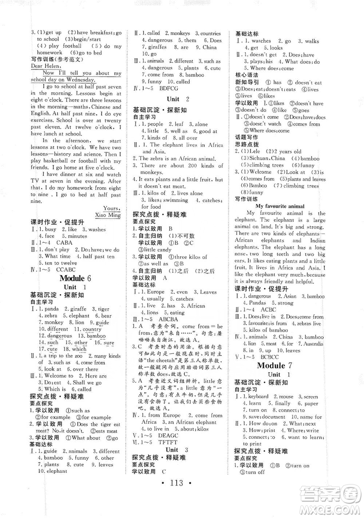 海南出版社2019新課程同步練習(xí)冊(cè)七年級(jí)英語(yǔ)上冊(cè)外研版答案