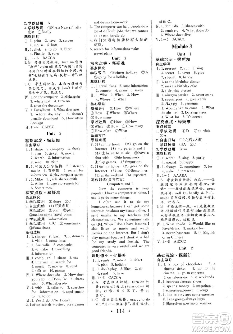 海南出版社2019新課程同步練習(xí)冊(cè)七年級(jí)英語(yǔ)上冊(cè)外研版答案