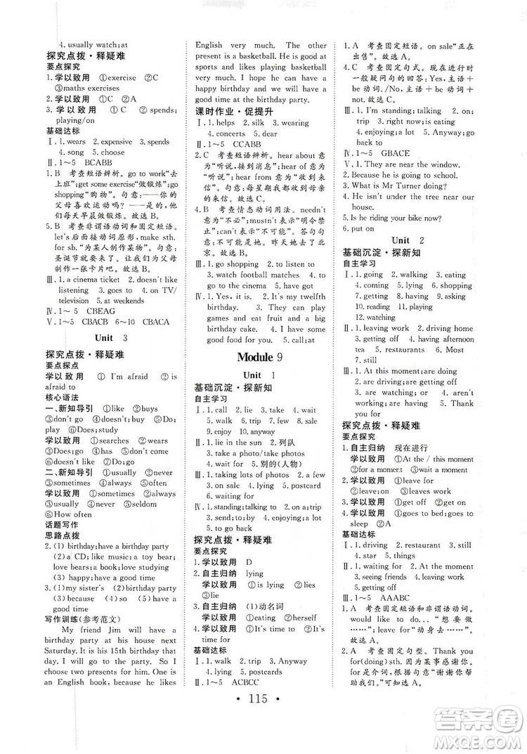 海南出版社2019新課程同步練習(xí)冊(cè)七年級(jí)英語(yǔ)上冊(cè)外研版答案