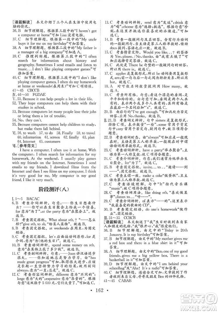 海南出版社2019新課程同步練習(xí)冊(cè)七年級(jí)英語(yǔ)上冊(cè)外研版答案