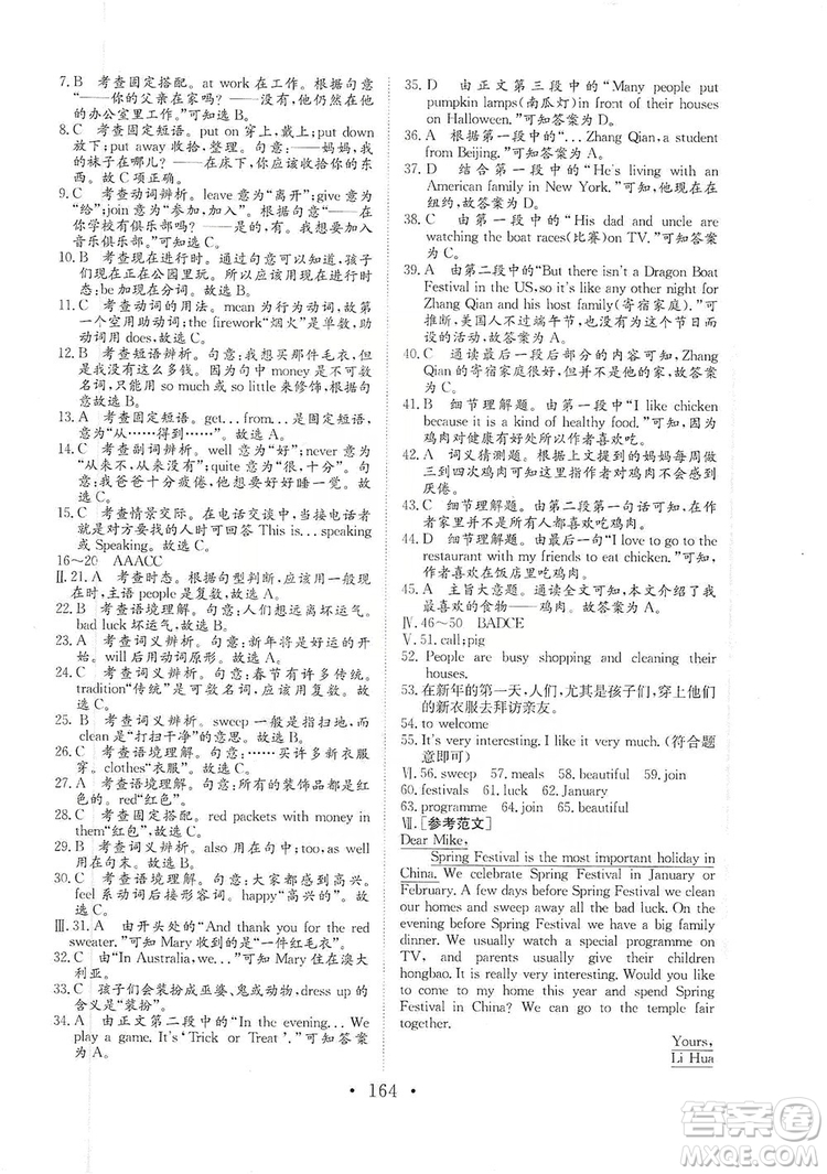 海南出版社2019新課程同步練習(xí)冊(cè)七年級(jí)英語(yǔ)上冊(cè)外研版答案