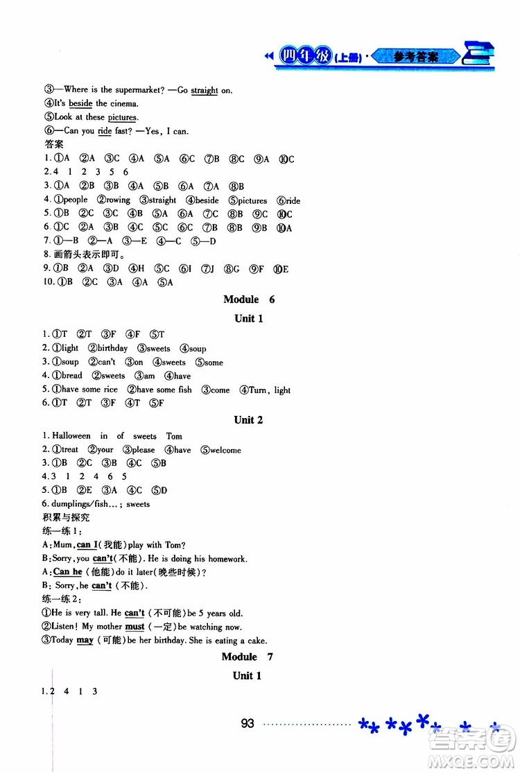 黑龍江教育出版社2019年資源與評價(jià)英語四年級上冊外研版B版參考答案