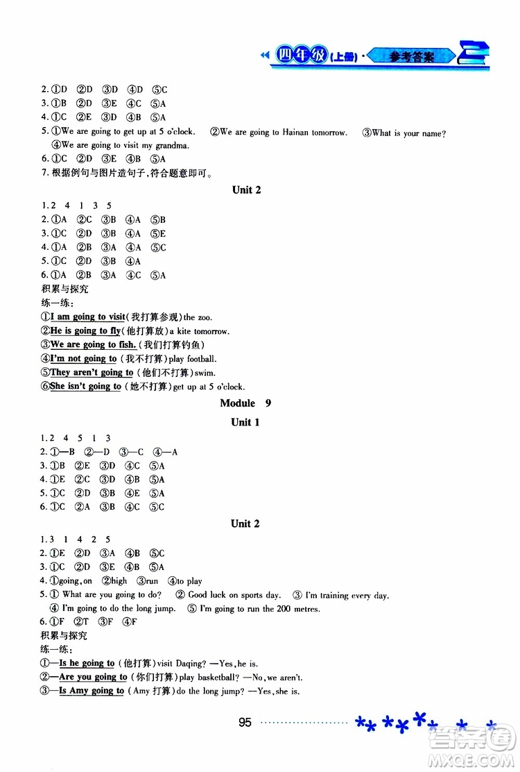 黑龍江教育出版社2019年資源與評價(jià)英語四年級上冊外研版B版參考答案