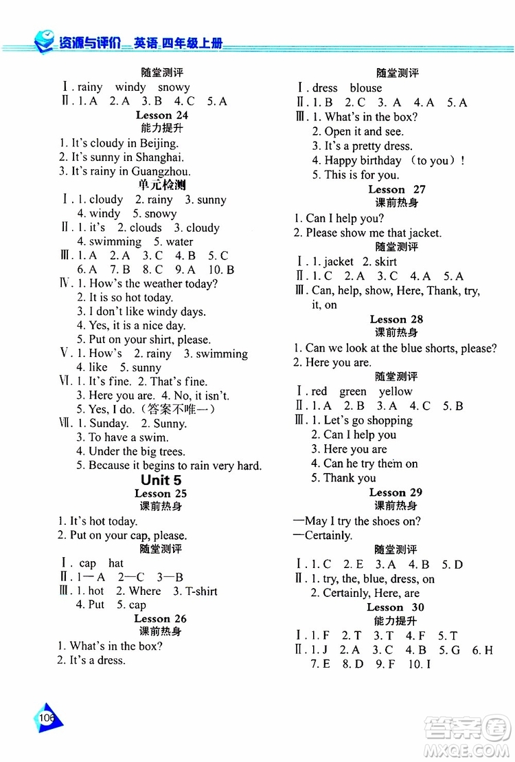 黑龍江教育出版社2019年資源與評價英語四年級上冊人教版J版參考答案