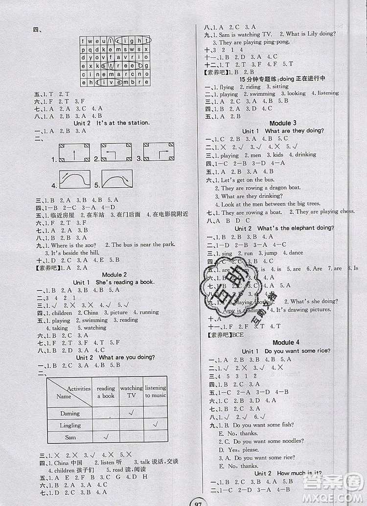 世紀(jì)金榜金榜小博士四年級(jí)英語(yǔ)上冊(cè)外研版2020年新版答案