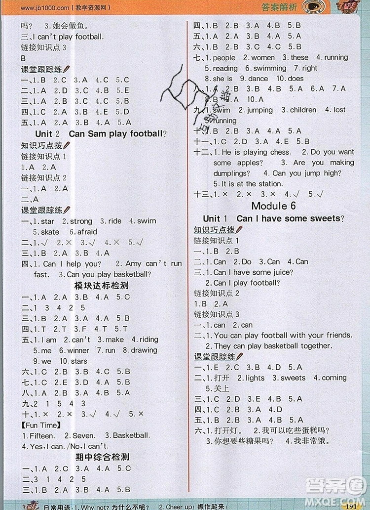 2020年新版世紀(jì)金榜金榜大講堂四年級(jí)英語上冊外研版答案