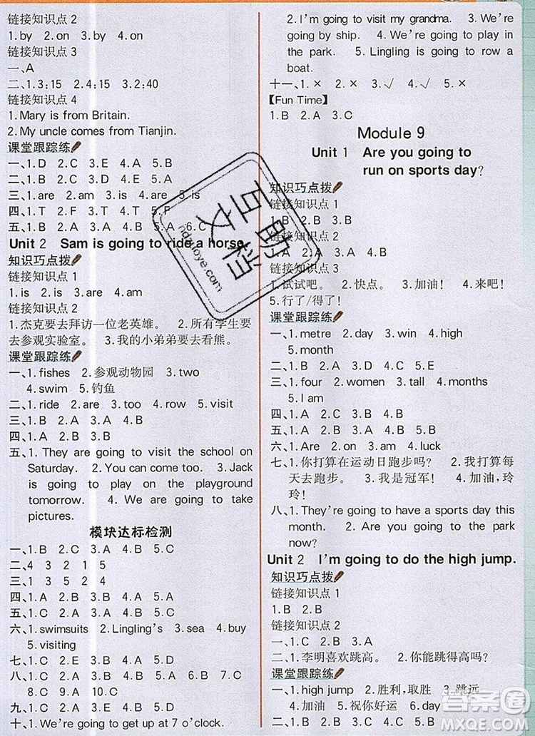 2020年新版世紀(jì)金榜金榜大講堂四年級(jí)英語上冊外研版答案