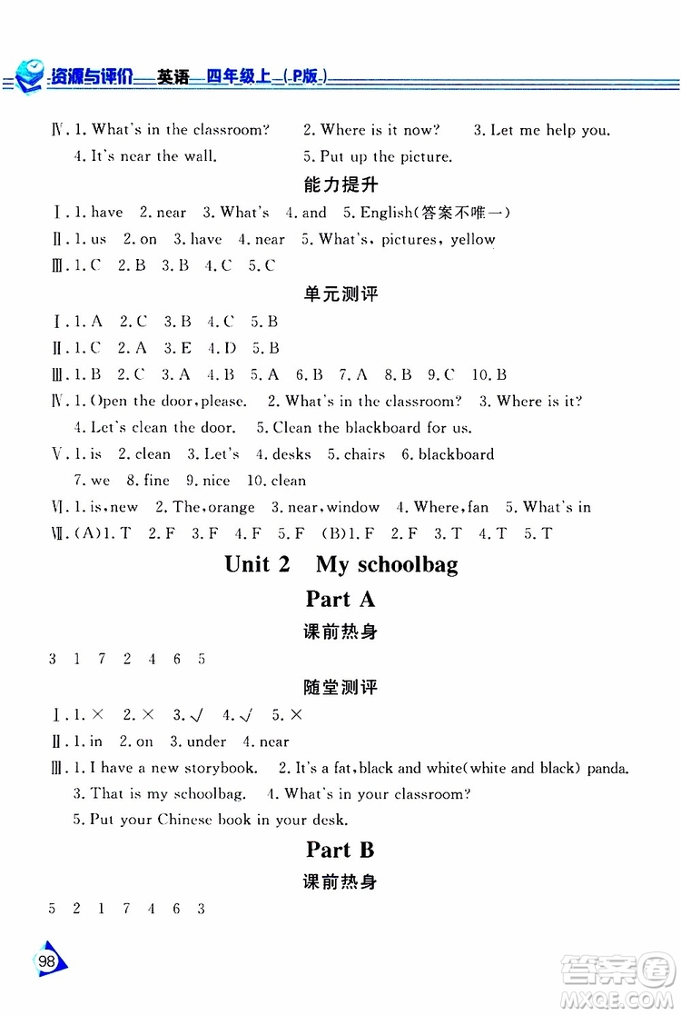 黑龍江教育出版社2019年資源與評價英語四年級上冊人教版P版參考答案