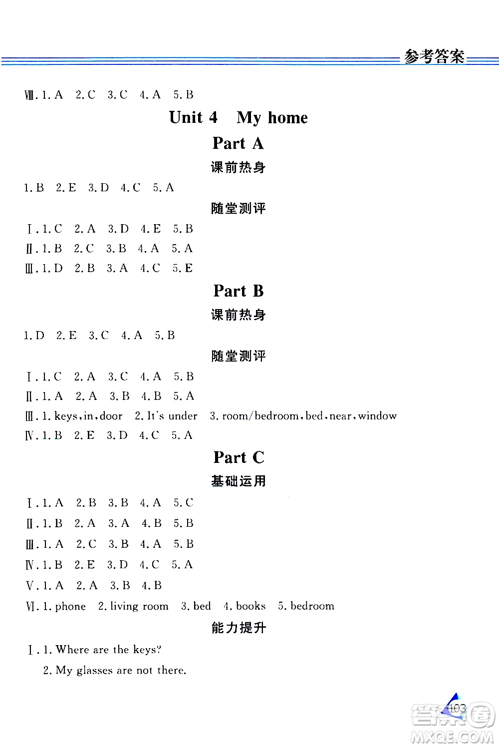 黑龍江教育出版社2019年資源與評價英語四年級上冊人教版P版參考答案